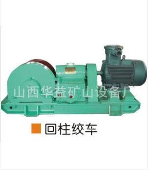 與日俱增【礦用回柱絞車】為您帶來財富！