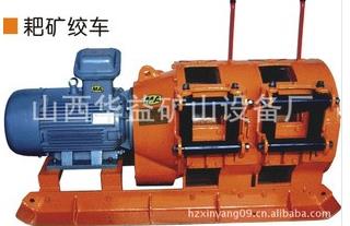 “獨(dú)占獒頭”【2JPB-7.5KW耙礦絞車(電耙)】功能不能相媲美！！