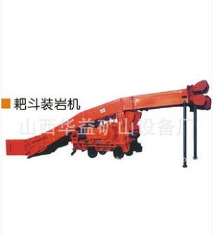 耙斗裝巖機批發(fā)服務(wù)，提供多類型產(chǎn)品